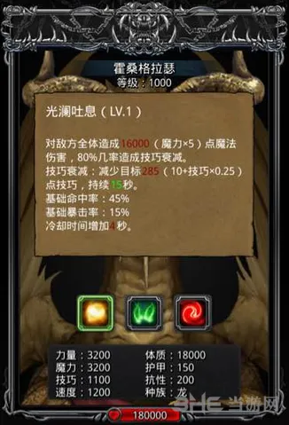 地下城堡2金龙属性打法教程