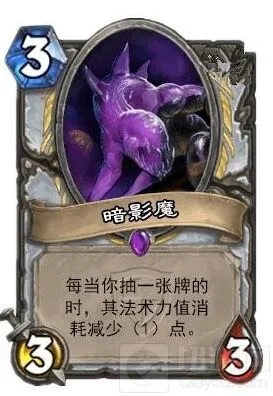 炉石传说暗影魔卡牌攻略指南
