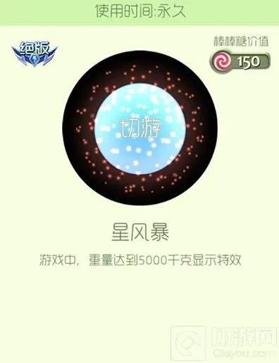 球球大作战星风暴光环皮肤入手方式详解