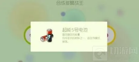 球球大作战合成