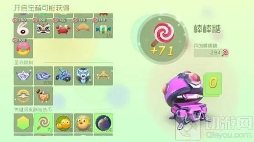 球球大作战卡顿宝箱奖励清除攻略