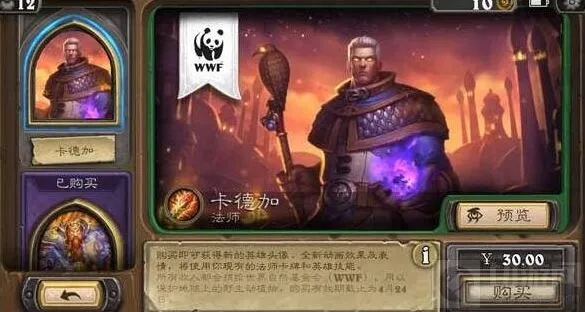 炉石传说法师皮肤获取详解 限量版