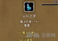 地下城堡2狂怒幽魂分布地图指南