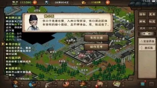 烟雨江湖洛阳不平任务攻略分享