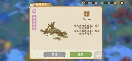桃源深处有人家建筑进阶攻略教程