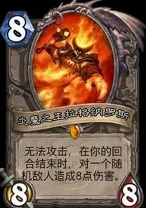 炉石传说最强橙卡汇总