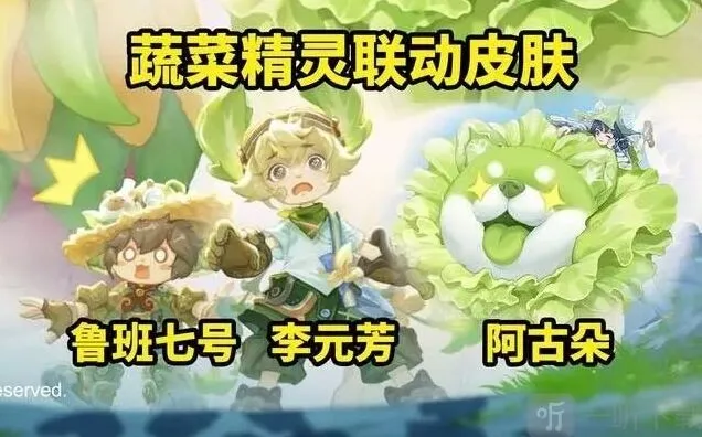 王者荣耀鲁班菜狗皮肤价格 史诗联动皮肤