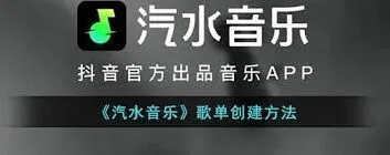 汽水音乐汽水