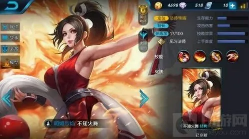王者荣耀不知火舞获取技巧攻略