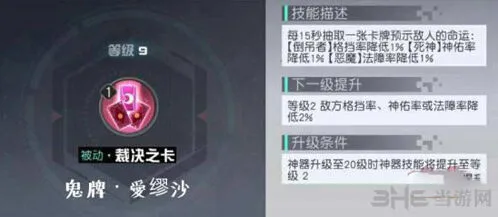 《命运》爱缪莎神器怎么加点详细解析