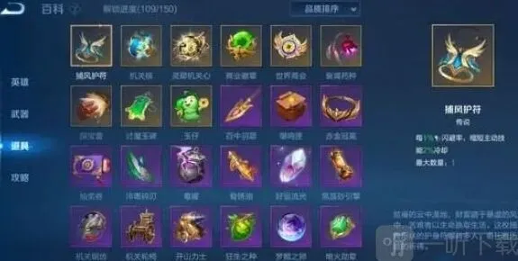 《王者荣耀》机关百炼英雄技巧分享