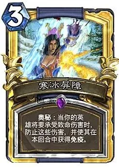 《炉石传说》冰箱卡牌使用全攻略