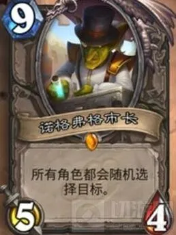 炉石传说很抱歉