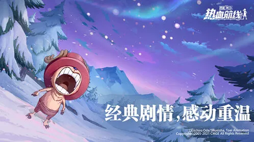 航海王热血航线路飞全强度解析