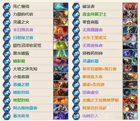 《炉石传说》新版宇宙术卡组攻略