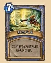 炉石传说土豪