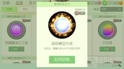 球球大作战两款光环皮肤外观对比评测