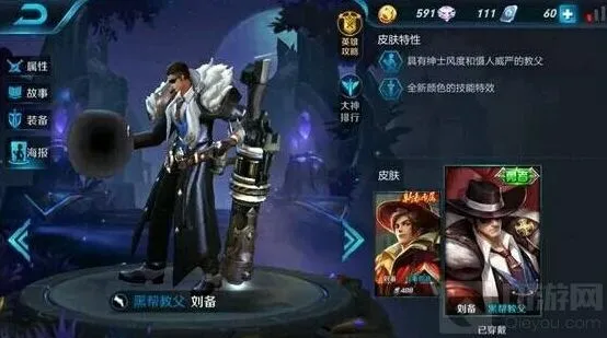 王者荣耀获取