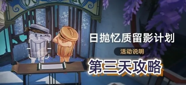 崩坏星穹铁道忆质