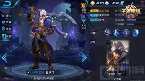 王者荣耀夏侯惇技能使用解析与打法指南