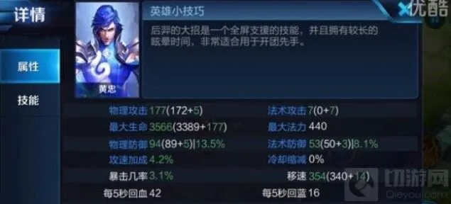 王者荣耀黄忠暴力铭文详细指南