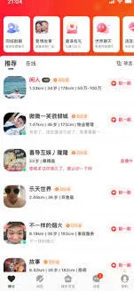 陌陌的吗