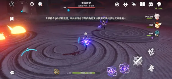 原神雷电将军打法详解