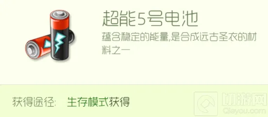 球球大作战获取途径