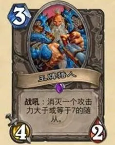 炉石传说最强紫卡排名完全汇总