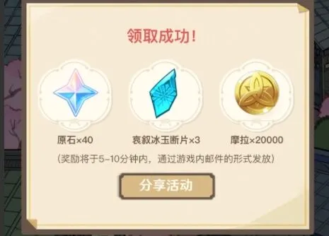 原神白鹭之约礼物选购指南