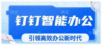 钉钉查看