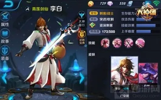 《王者荣耀》李白攻速收割铭文搭配攻略