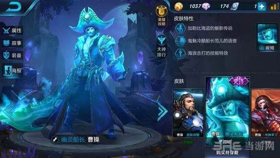 王者荣耀曹操四级符文搭配详解