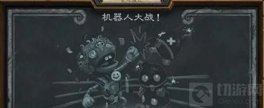 《炉石传说》机器人大战卡组王子玩法详解