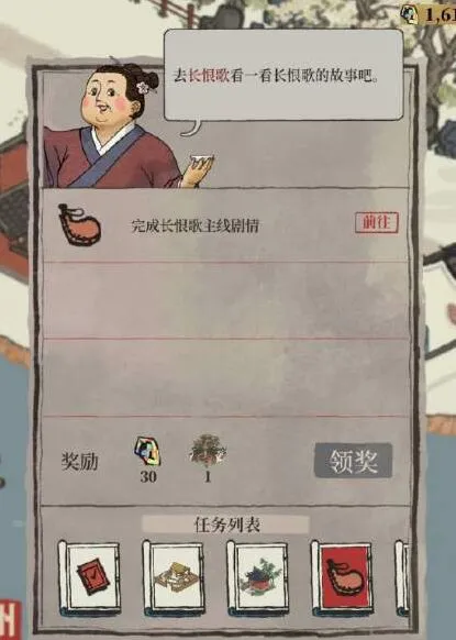 江南百景图长恨歌主线剧情快速完成