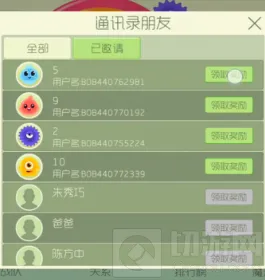 球球大作战刷法