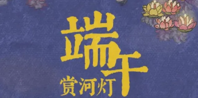 江南百景图龙舟累消活动奖励攻略