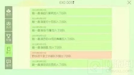 球球大作战大事件记录功能说明