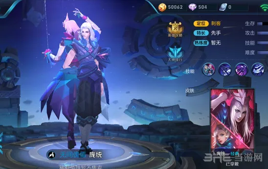 王者荣耀庞统韩信四级铭文详细指南