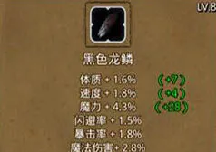 地下城堡2暗影幼龙怎么过 图11图13打法攻略