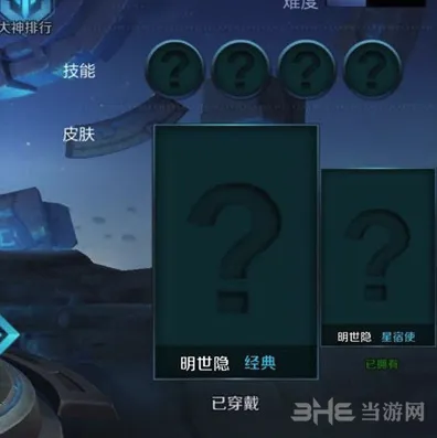 《王者荣耀》明世隐星宿使皮肤获得攻略