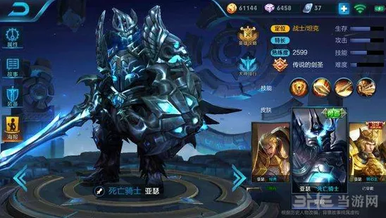 王者荣耀亚瑟五级铭文详细攻略