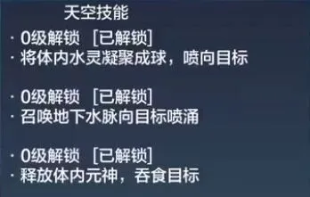 妄想山海技能