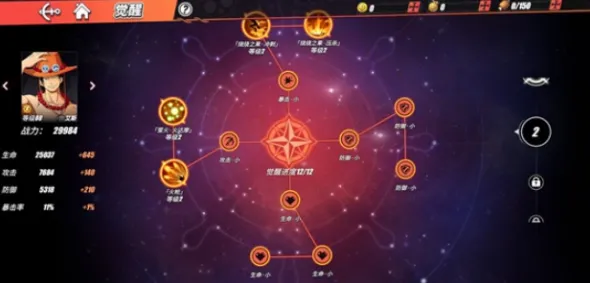 航海王热血航线艾斯加点攻略 属性技能分配详解