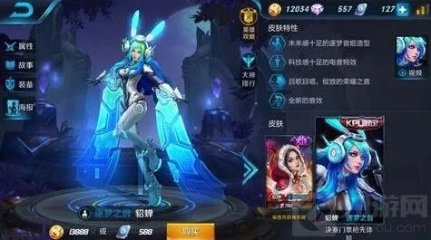 王者荣耀华尔街大亨皮肤玩法