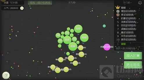 球球大作战帮你