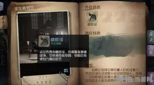 第五人格运动员