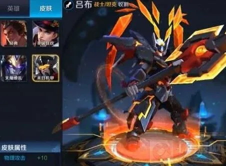 王者荣耀吕布末日机甲皮肤语音特效重做鉴赏