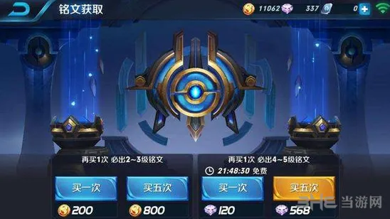 王者荣耀铭文属性大全 前期后期属性收益
