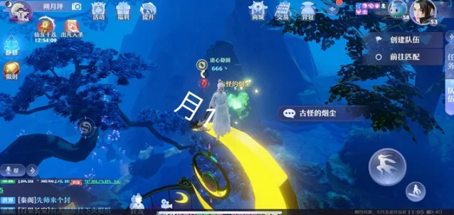 《诛仙》月光森林探灵坐标玩法